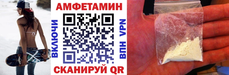 Амфетамин Розовый  площадка клад  Александровск 