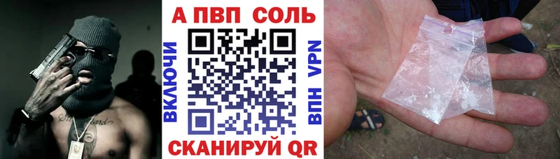 Alpha PVP Crystall даркнет сайт мега вход Александровск
