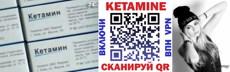 КЕТАМИН VHQ  Александровск 