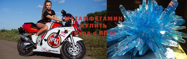 метамфетамин Абдулино