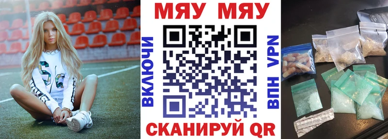 кракен ТОР Александровск МЯУ-МЯУ кристаллы купить наркотик